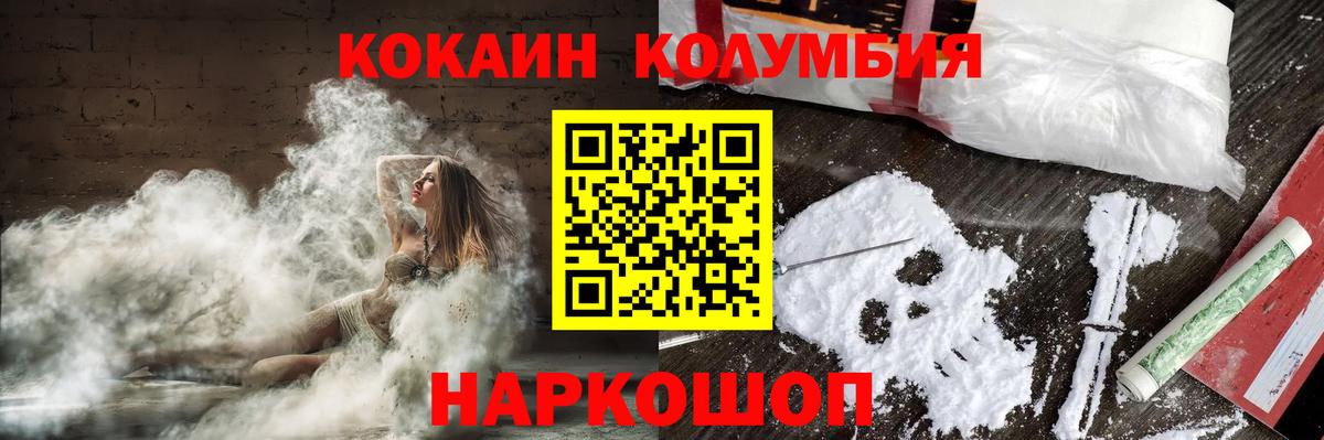 COCAIN 97%  КОКАИН FishScale  Вход с VPN  COCAIN  Светлоград 