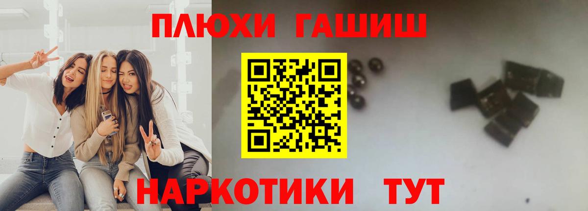 ГАШИШ Ice-O-Lator Светлоград