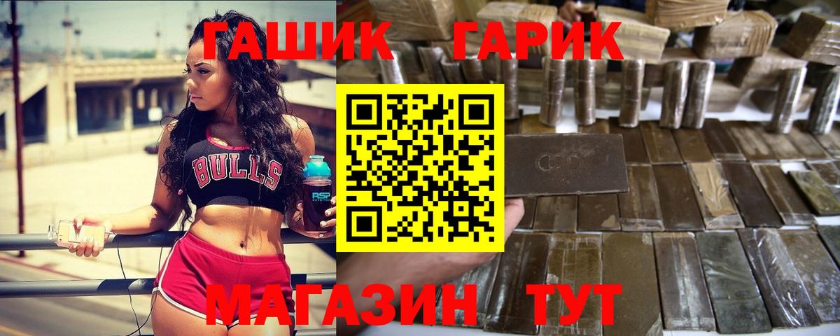 ГАШИШ Premium  Вход с VPN  ГАШ индика сатива  ГАШИШ  Светлоград 