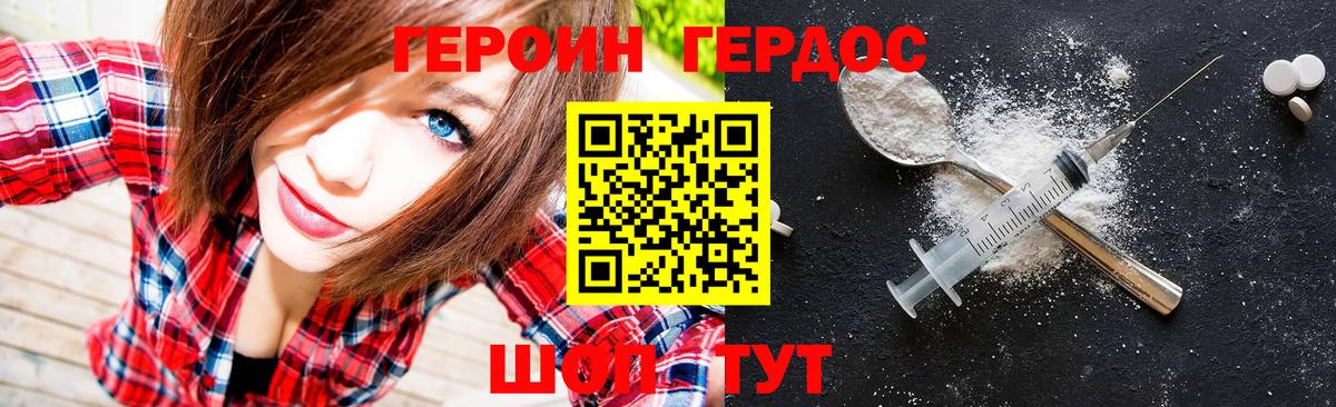Героин афганец Светлоград