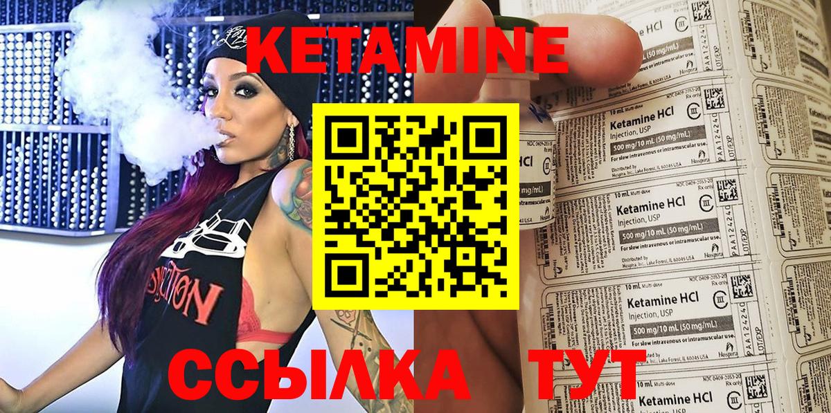 Кетамин ketamine Светлоград