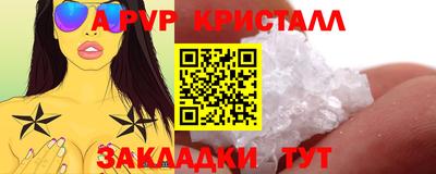 мяу мяу кристалл Волжский