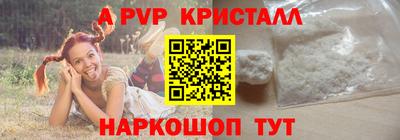 мяу мяу кристалл Волжский