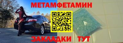 мяу мяу кристалл Волжский