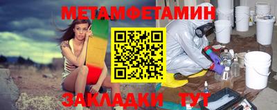 мяу мяу кристалл Волжский