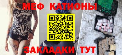 мяу мяу кристалл Волжский