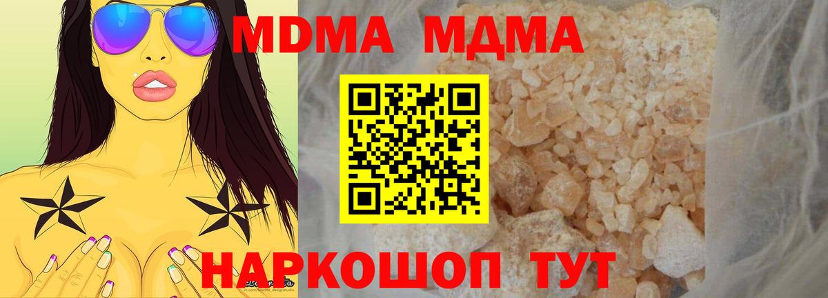 MDMA молли Светлоград