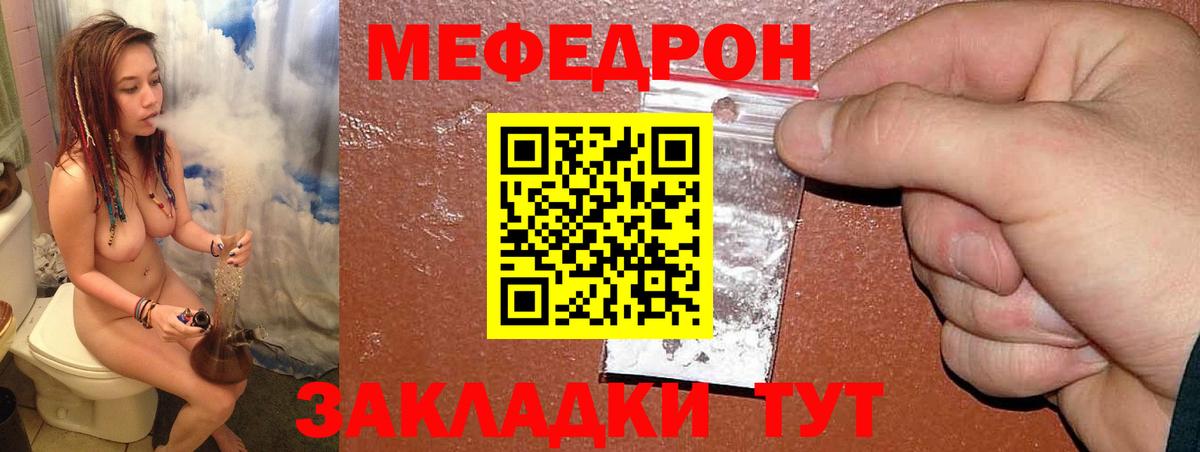 хочу   МЕФ мяу мяу  МЯУ-МЯУ мука  МЕФ  Вход с VPN  Светлоград  МЯУ-МЯУ 