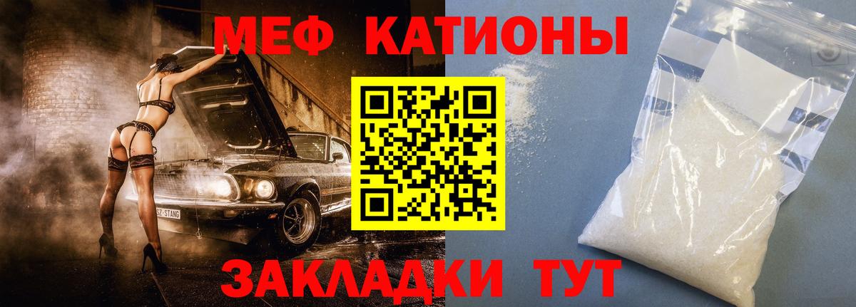 Мефедрон  Светлоград