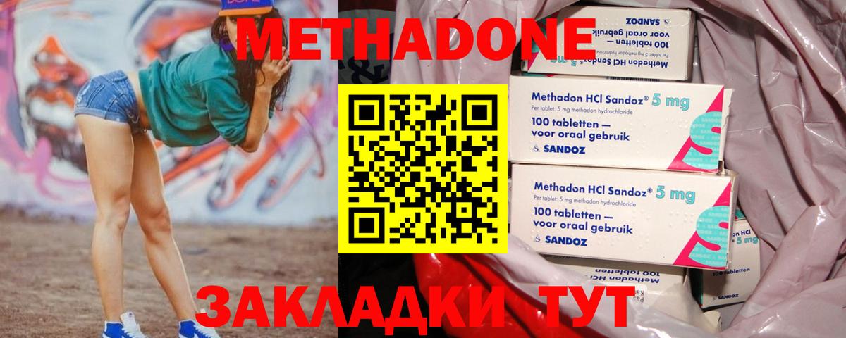 Светлоград  Метадон белоснежный  Метадон кристалл  сайты даркнета клад  Вход с VPN 
