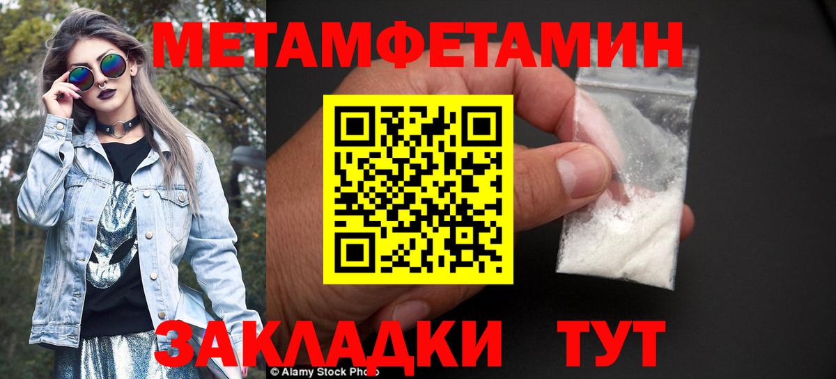 Светлоград  МЕТАМФЕТАМИН винт  Вход с VPN  МЕТАМФЕТАМИН винт 